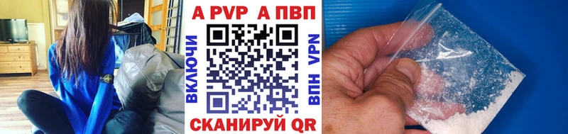 как найти закладки Иноземцево Альфа ПВП крисы CK