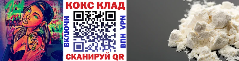 kraken зеркало  Иноземцево  Кокаин Колумбийский  купить наркотик 