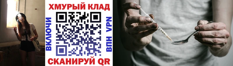 Героин Афган  Иноземцево 