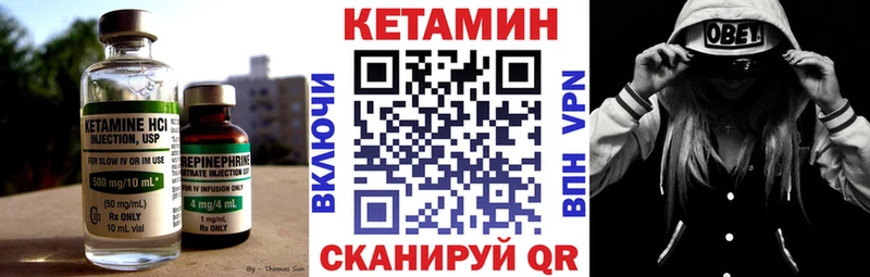 Кетамин VHQ Иноземцево