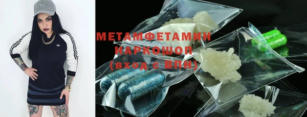 метамфетамин Вяземский