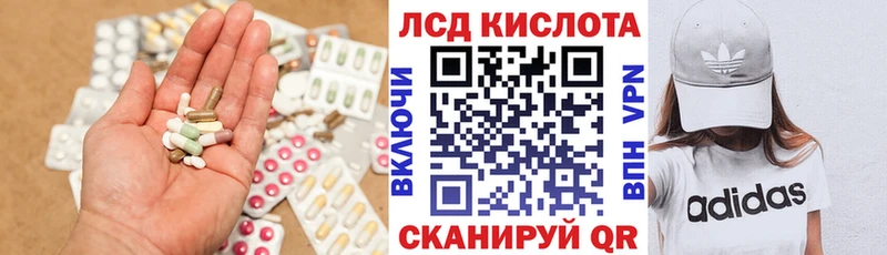 LSD-25 экстази кислота  Иноземцево 