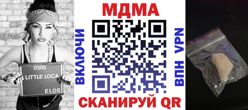 МДМА VHQ  Иноземцево 